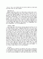관심 있는 중국 유명 인물 조사 진시황(秦始皇) 6페이지