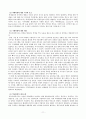 학교사회복지에 대한 이해와 학교사회복지의 역할 및 향후 학교사회복지의 발전을 위한 제언 11페이지