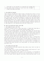 학교사회복지에 대한 이해와 학교사회복지의 역할 및 향후 학교사회복지의 발전을 위한 제언 17페이지