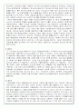 (장애인 복지) 정신지체 장애인에 대한 사회복지현황과 문제점 및 개선방안 (기관방문 보고서 포함) 6페이지