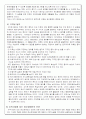 (장애인 복지) 정신지체 장애인에 대한 사회복지현황과 문제점 및 개선방안 (기관방문 보고서 포함) 16페이지