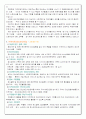 (장애인 복지) 정신지체 장애인에 대한 사회복지현황과 문제점 및 개선방안 (기관방문 보고서 포함) 35페이지