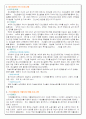 (장애인 복지) 정신지체 장애인에 대한 사회복지현황과 문제점 및 개선방안 (기관방문 보고서 포함) 36페이지