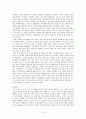 팔레스타인과 이스라엘의 분쟁의 원인과 진행경과 및 국제정세에 미치는 영향과 의미 14페이지