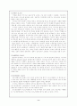 싱가폴 에어라인 조사 8페이지