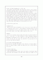 싱가폴 에어라인 조사 12페이지