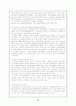 싱가폴 에어라인 조사 13페이지