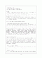 싱가폴 에어라인 조사 15페이지