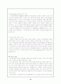 싱가폴 에어라인 조사 18페이지