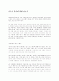 리스크 관리에 관한 보고서 1페이지