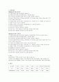 분광광도계를 이용한 액체의 농도 측정 실험 6페이지
