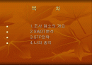 콩나물국밥 창업 실패사례 2페이지