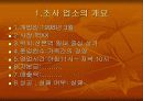 콩나물국밥 창업 실패사례 3페이지