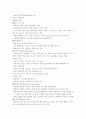 호흡기계 건강문제와 대상자 간호 1페이지