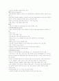 호흡기계 건강문제와 대상자 간호 2페이지