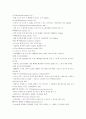 호흡기계 건강문제와 대상자 간호 5페이지