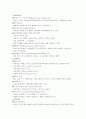 호흡기계 건강문제와 대상자 간호 6페이지