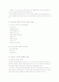 에스크로, 단독주택, 다가구주택, 아파트에 대하여 6페이지