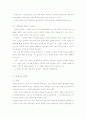 에스크로, 단독주택, 다가구주택, 아파트에 대하여 7페이지