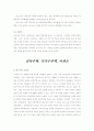에스크로, 단독주택, 다가구주택, 아파트에 대하여 12페이지