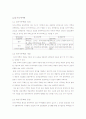 에스크로, 단독주택, 다가구주택, 아파트에 대하여 15페이지