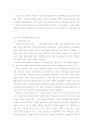 에스크로, 단독주택, 다가구주택, 아파트에 대하여 16페이지