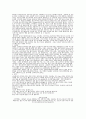 스포츠와 성인병 3페이지