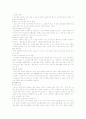 담배와 술과 마약의 영향 5페이지