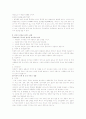 담배와 술과 마약의 영향 6페이지