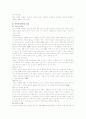 비만의 정의와 분류 및 원인과 치료 3페이지
