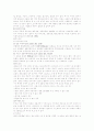 비만의 정의와 분류 및 원인과 치료 4페이지