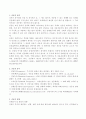 자동차 진동 및 소음 2페이지