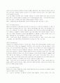 자동차 진동 및 소음 5페이지