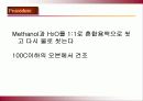 나일론 합성 실험 세미나 자료 14페이지