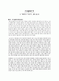 [독후감] 무라카미 하루키의 해변의 카프카 감상문 1페이지