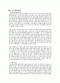 [독후감] 무라카미 하루키의 해변의 카프카 감상문 2페이지