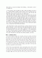 [독후감] 무라카미 하루키의 해변의 카프카 감상문 3페이지