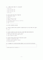 대학별 음주 문화 6페이지