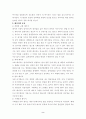 레이져 및 광전자 2페이지