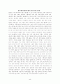 레이져 및 광전자 5페이지