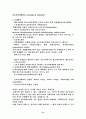 [교육학]신교육사회학 1페이지