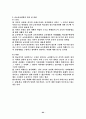 [교육학]신교육사회학 12페이지