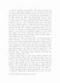 518 광주 민중 항쟁의 의의와 역사적 고찰 4페이지