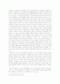 518 광주 민중 항쟁의 의의와 역사적 고찰 7페이지