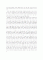 518 광주 민중 항쟁의 의의와 역사적 고찰 9페이지