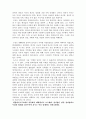 (독후감 및 서평) 감시와 처벌 을 읽고 (미셸 푸코 지음) 7페이지