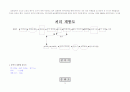 폐수처리설계 3페이지