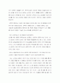  이 글은 현대인의 삶을 살펴보고 바쁜 일상을 사는 현대인들이 부족한 것이 무엇인지 그리고 그 부족한 부분을 체우기 위한  수단으로써 댄스 스포츠를 바라보도록 하겠다. 3페이지