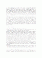 북한의 사회 구성원리 3페이지