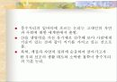 풍수지리가 건축에 미치는 영향 5페이지